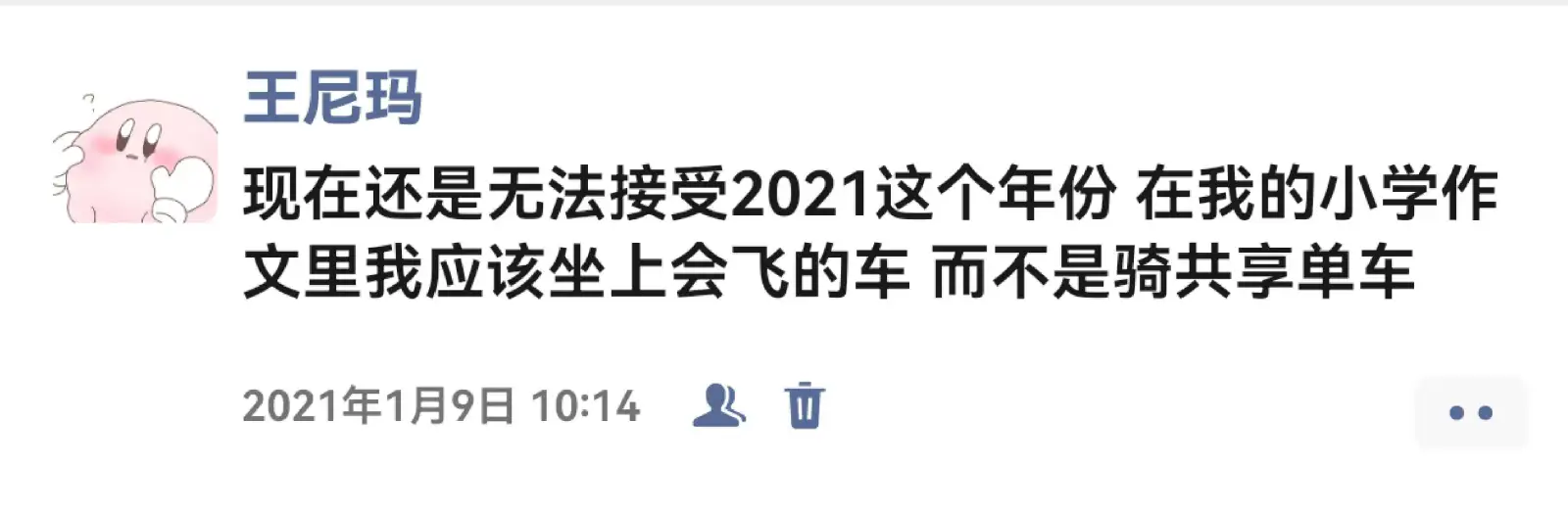 我无法接受现在的生活