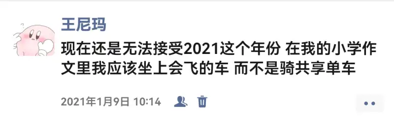 我无法接受现在的生活