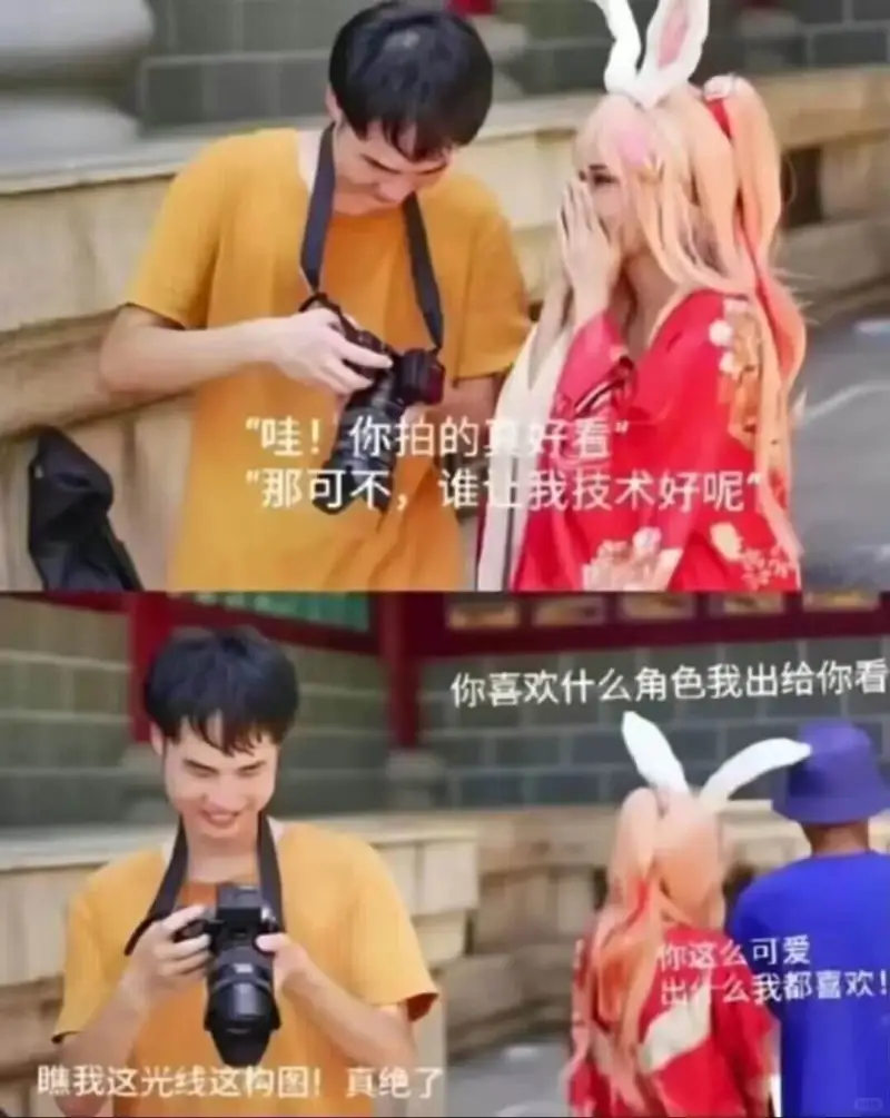 “哇！你拍的真好看“那可不，谁让我技术好呢你喜欢什么角色我出