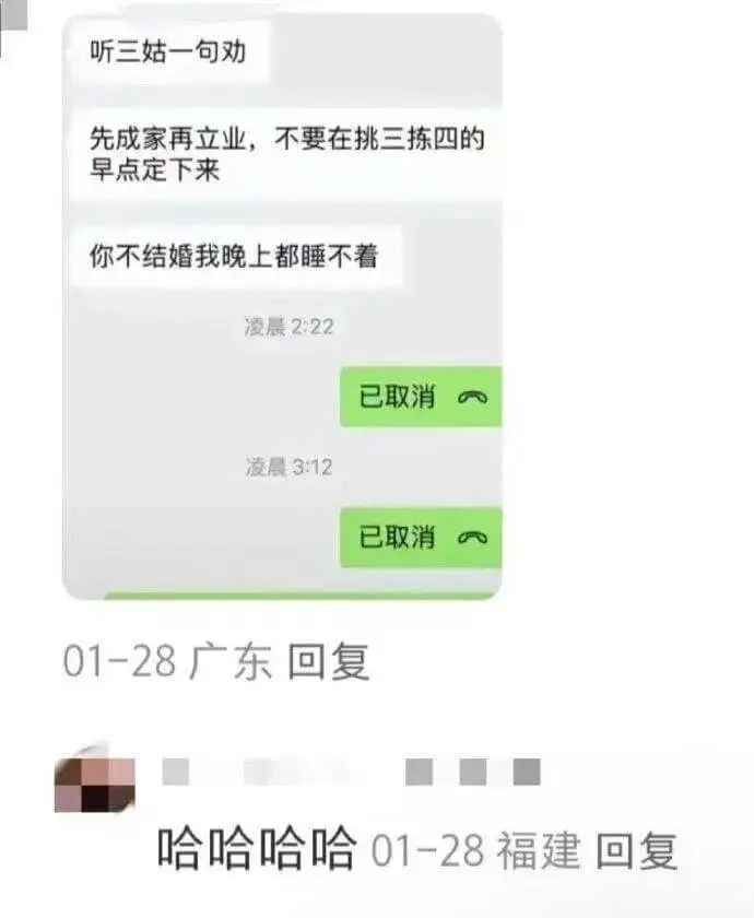 听三姑一句劝：先成家，再立业，不要在挑三拣四的。早点定下来。
