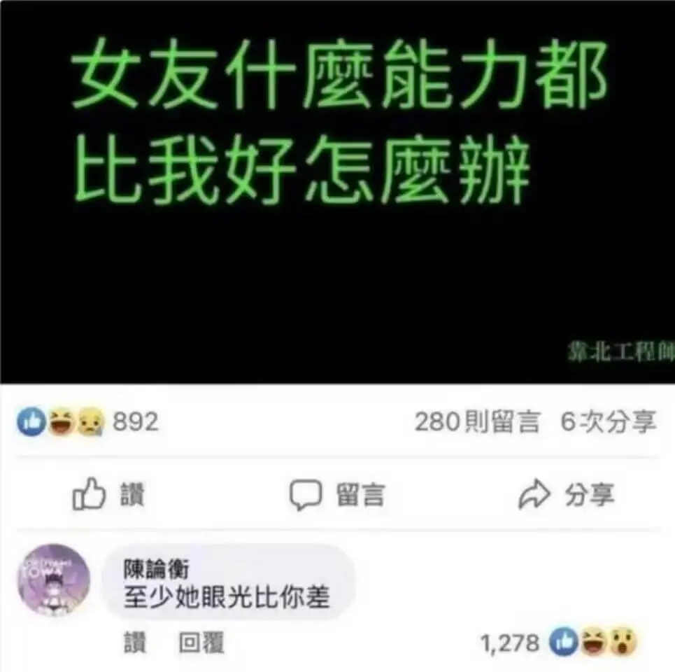 梗图