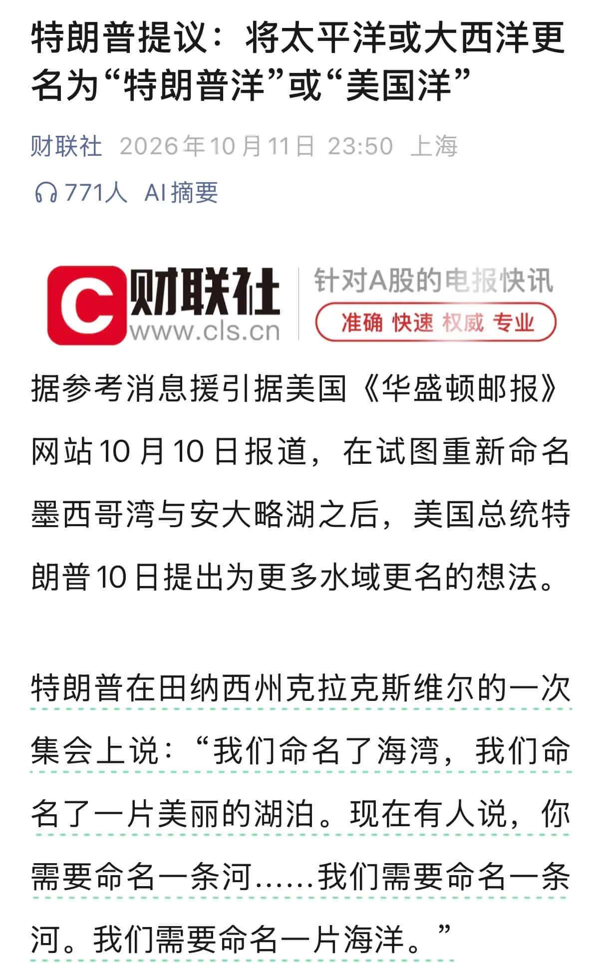 威武