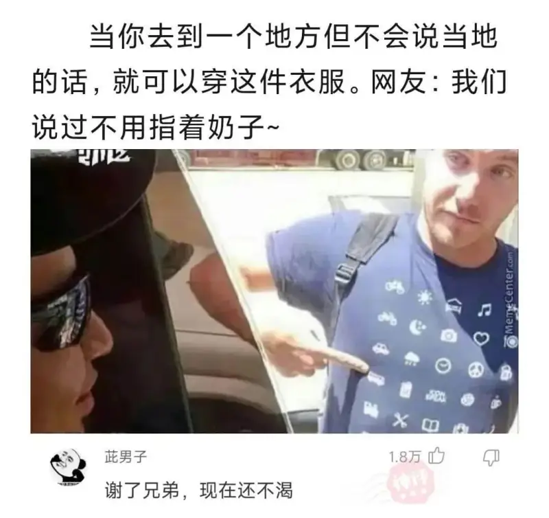 梗图