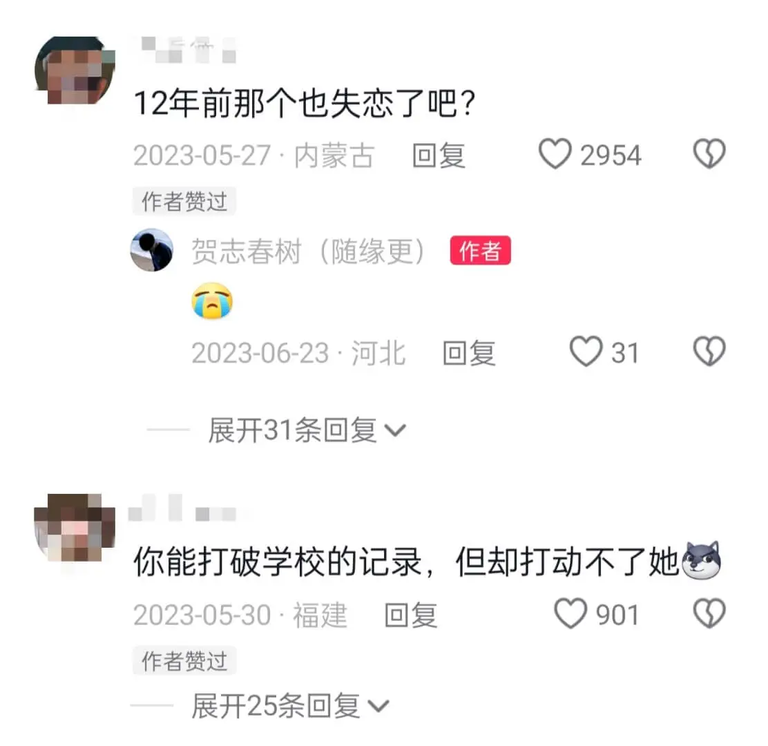 12年前那个也失恋了吧？2023-05-27·内蒙古回复29