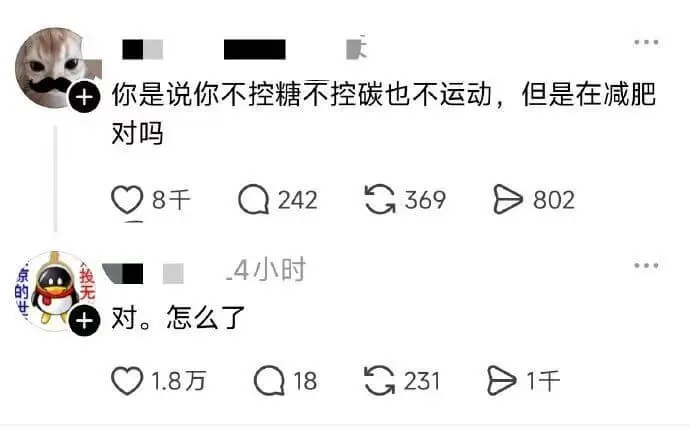 梗图