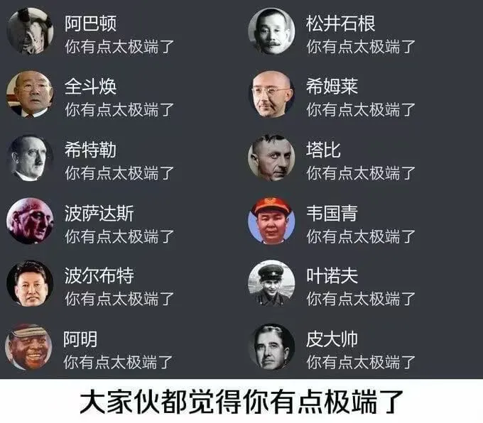 梗图