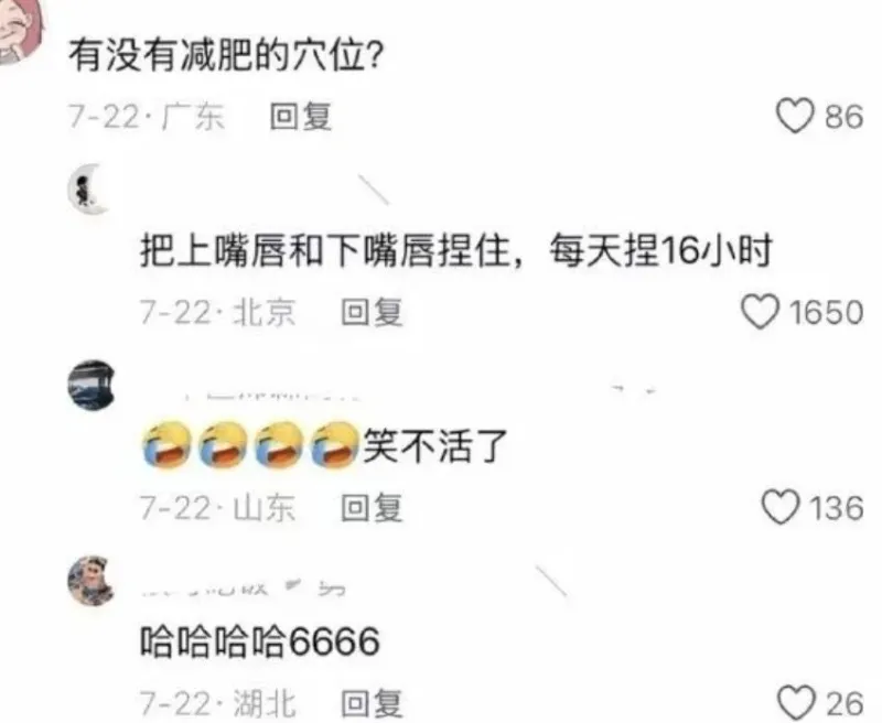 梗图