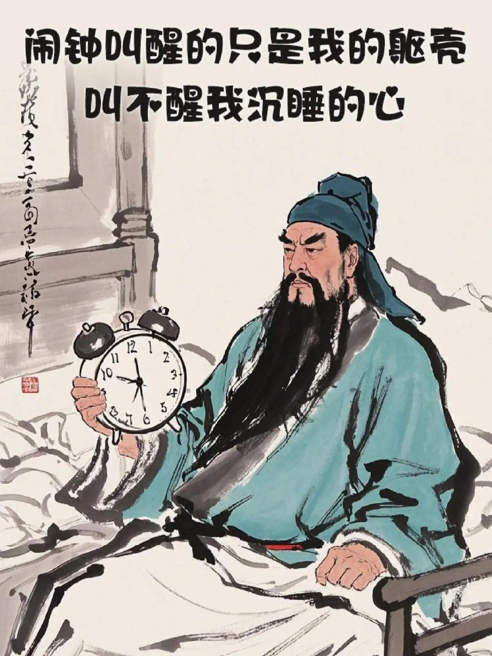 1，一早起来我以为我长高了，原来是被子盖横了。