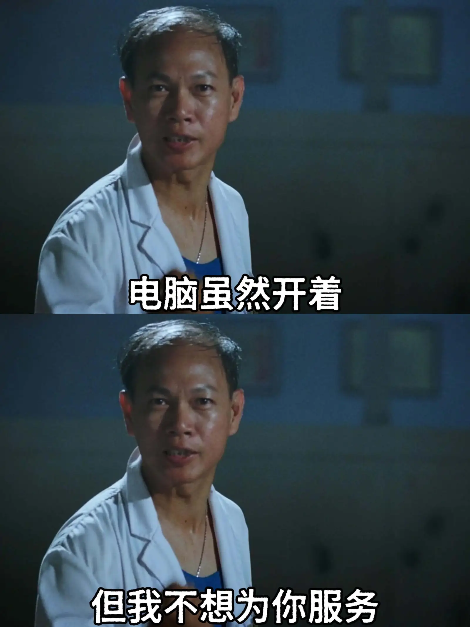 电脑虽然开着，但我不想为你服务。