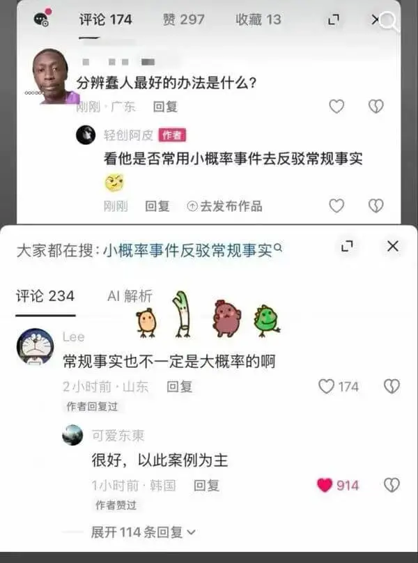 评论174赞297收藏13L分辨蠢人最好的办法是什么？刚·广