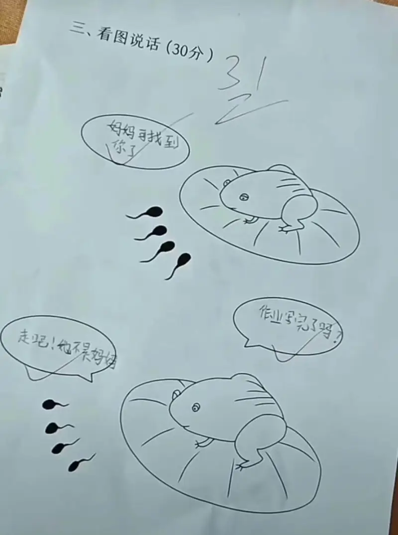 三、看图说话（30分）好妈找到你了，作业了吗？走吧！饱不得好