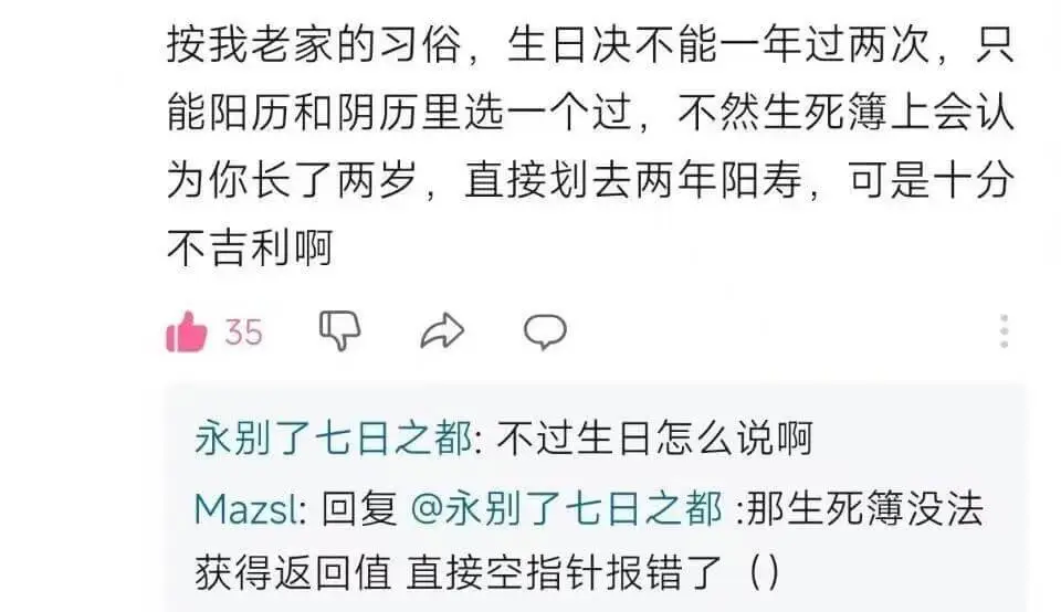 按我老家的习俗，生日决不能一年过两次，只能阳历和阴历里选一个