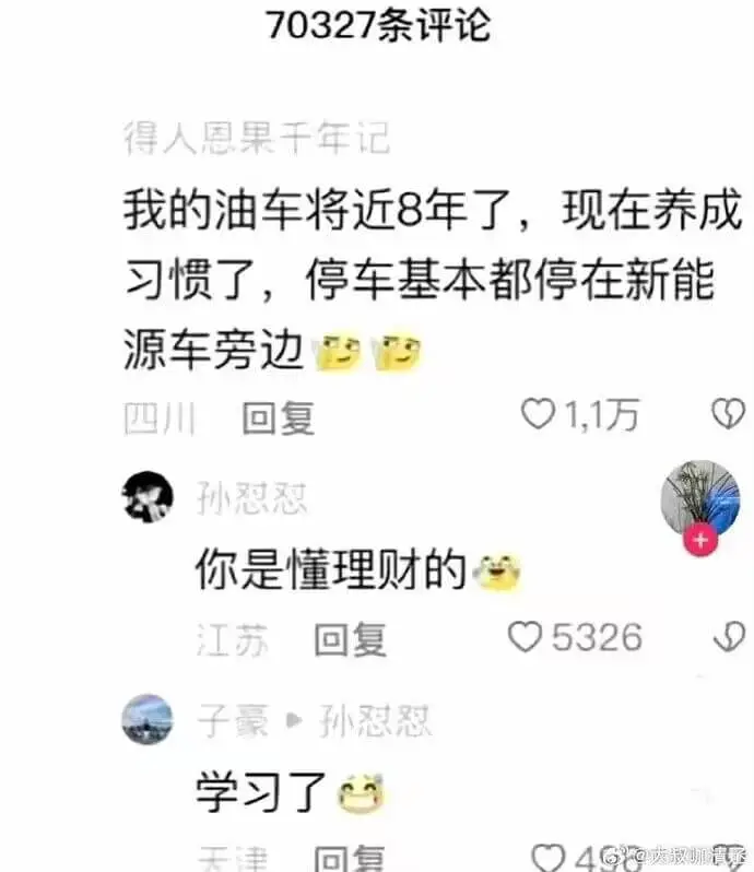 70327条评论得人恩果千年记我的油车将近8年了，现在养成习