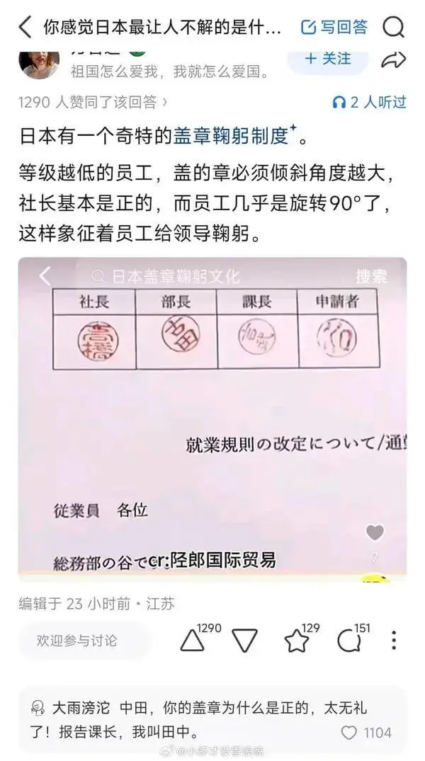 你感觉日本最让人不解的是什么？——回答十关注祖国怎么爱我，我