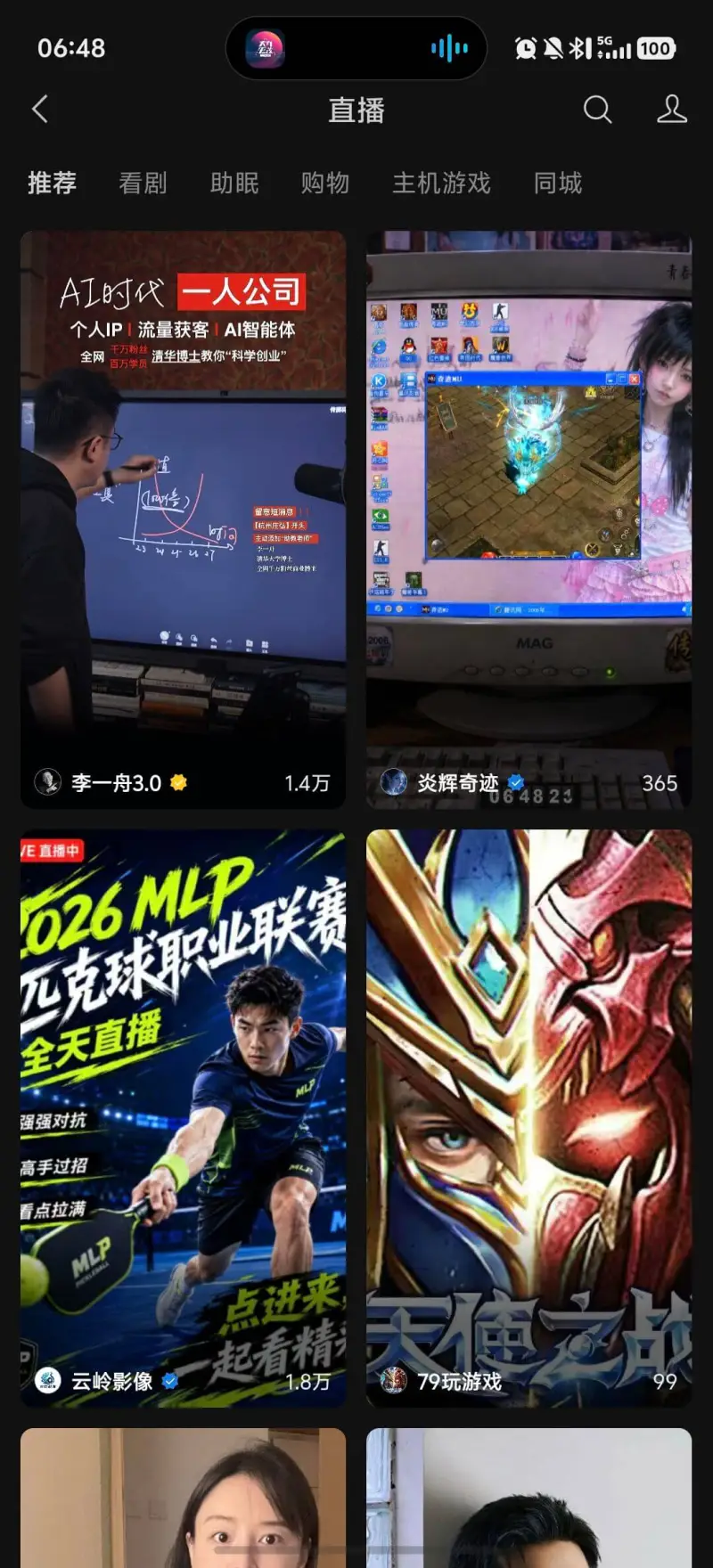 早上七点不到李一舟老师张静初老师张继科老师冯唐老师都已经开始