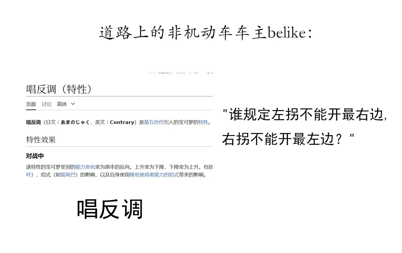 记录一下路上遇到的各种非机动车车主