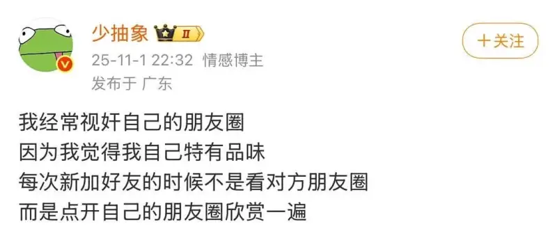 少抽象十关注25-11-122:32情感博主发布于广东我经常