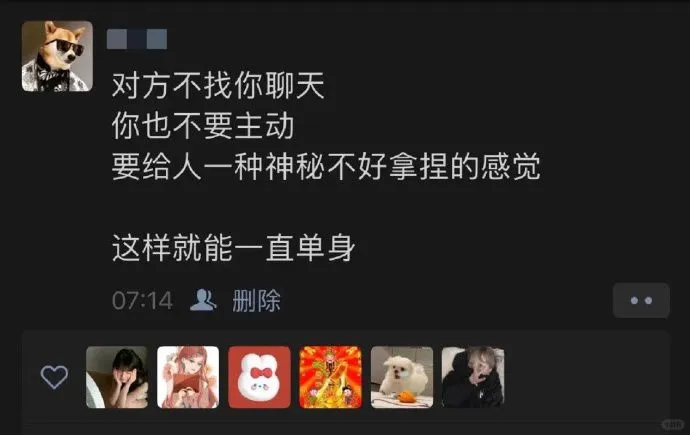 对方不找你聊天你也不要主动要给人一种神秘不好拿捏的感觉这样就