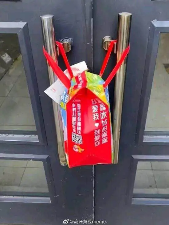你爱我我爱你@流汗黄豆meme