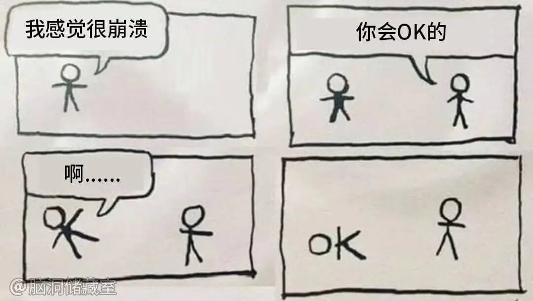 我感觉很崩溃你会OK的吴%@脑河储藏至