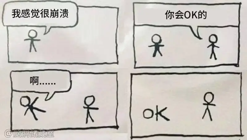 我感觉很崩溃你会OK的吴%@脑河储藏至
