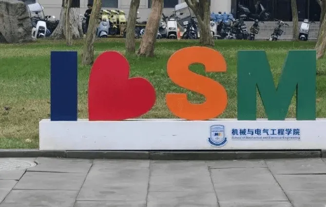 机械与电气工程学院