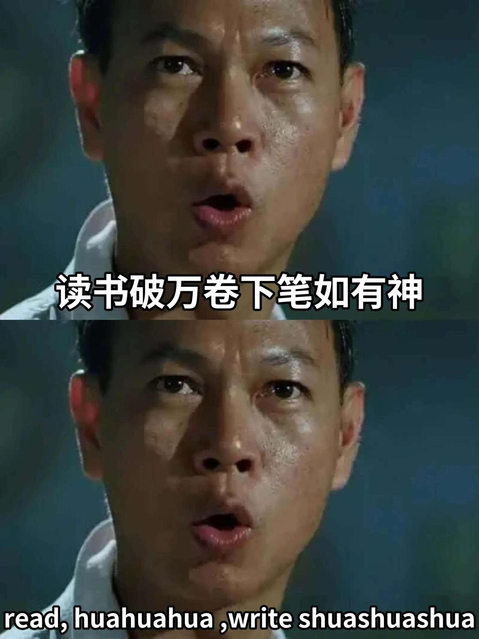 读书破万卷下笔如有神read,write