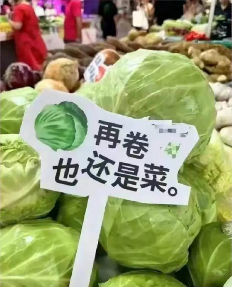 梗图