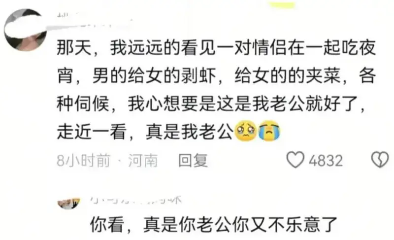 那天，我远远的看见一对情侣在一起吃夜宵，男的给女的剥虾，给女