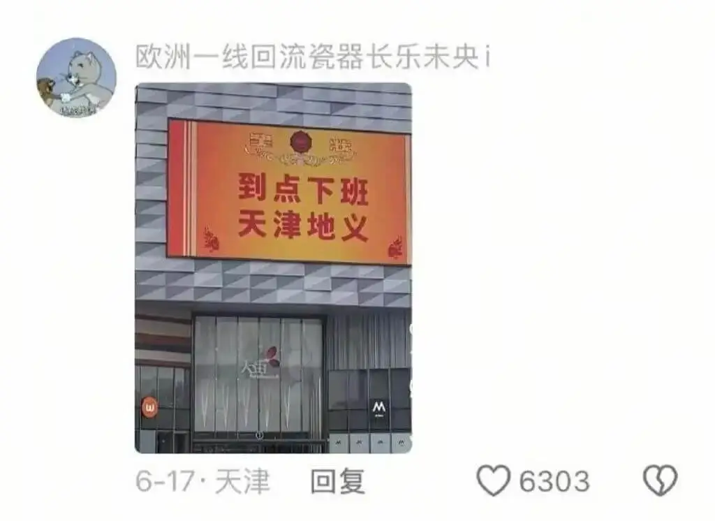 梗图