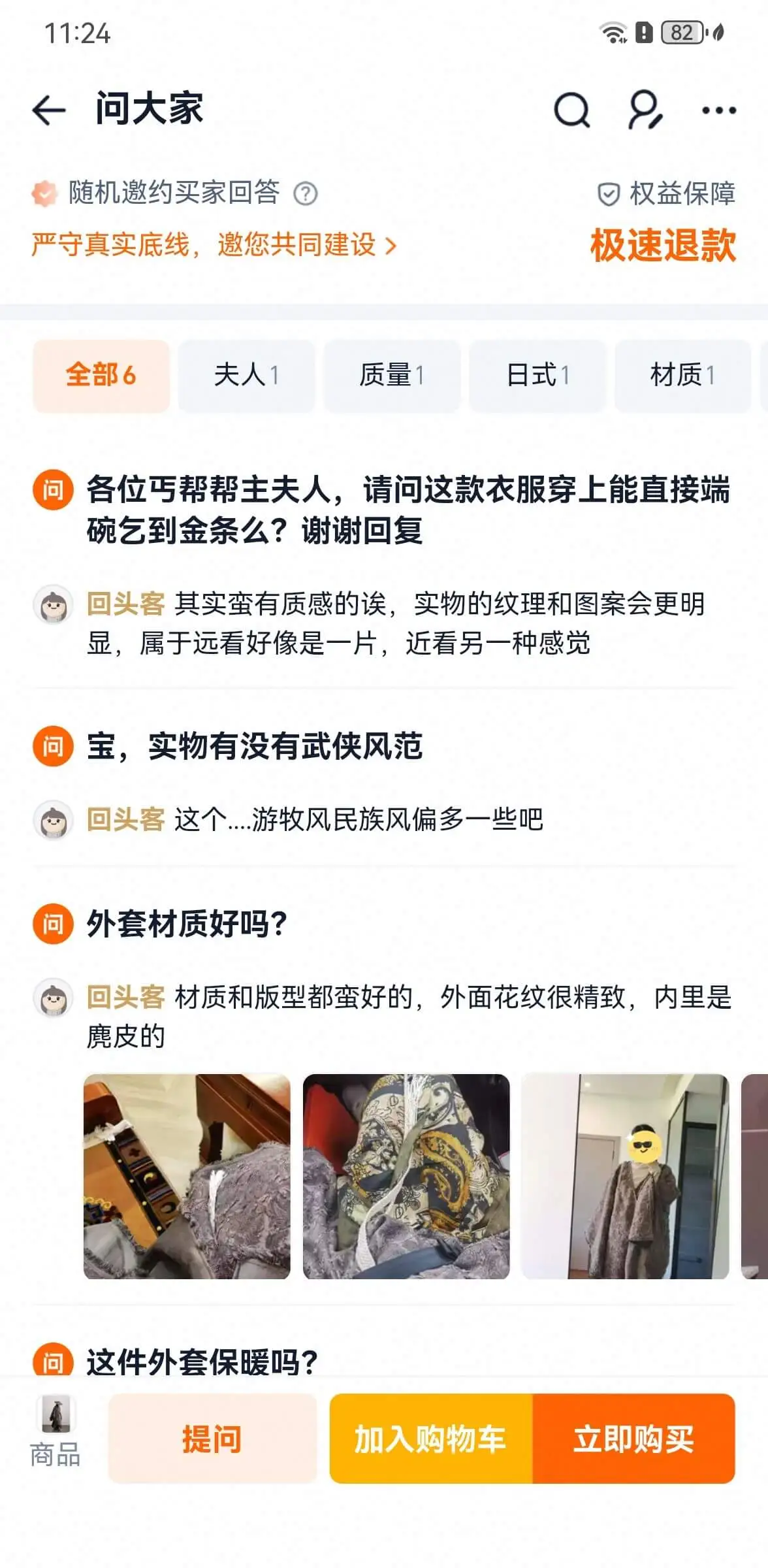 依然是出色的提问