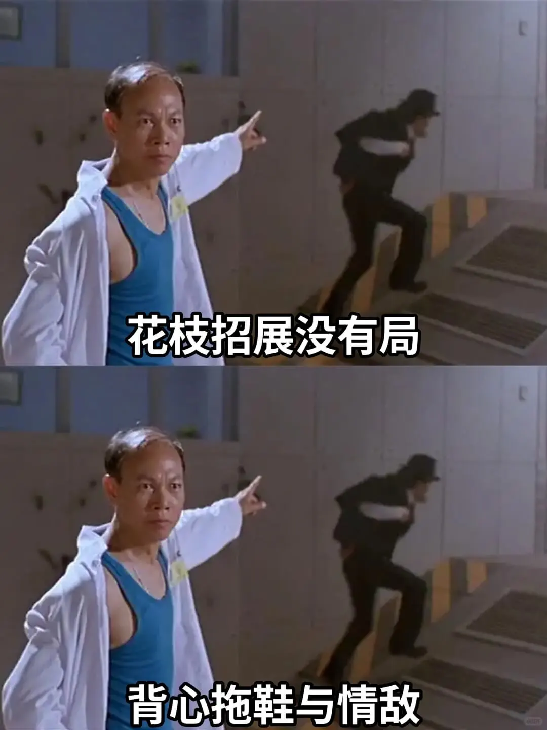 花枝招展没有局背心拖鞋与情敌