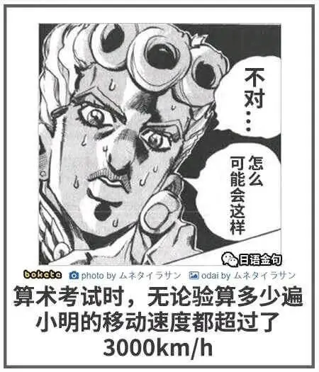 不对：可能会这样怎公日语金句bokatephotobyoda