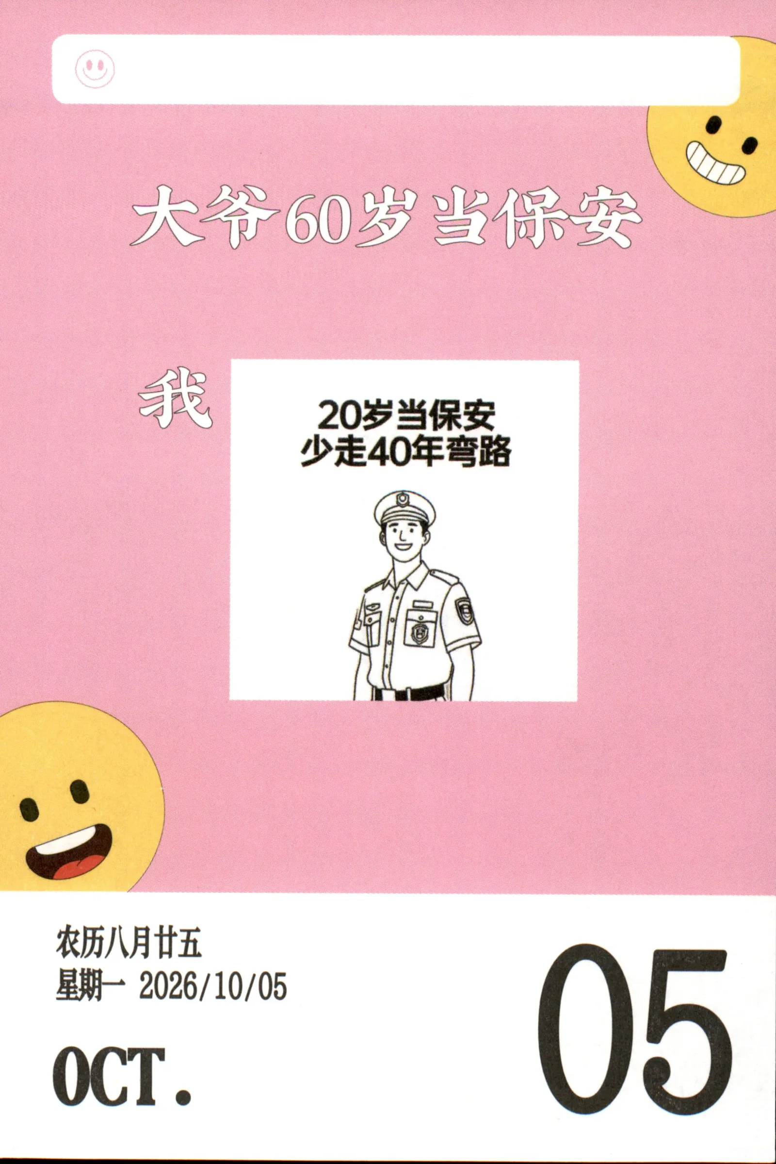 梗图