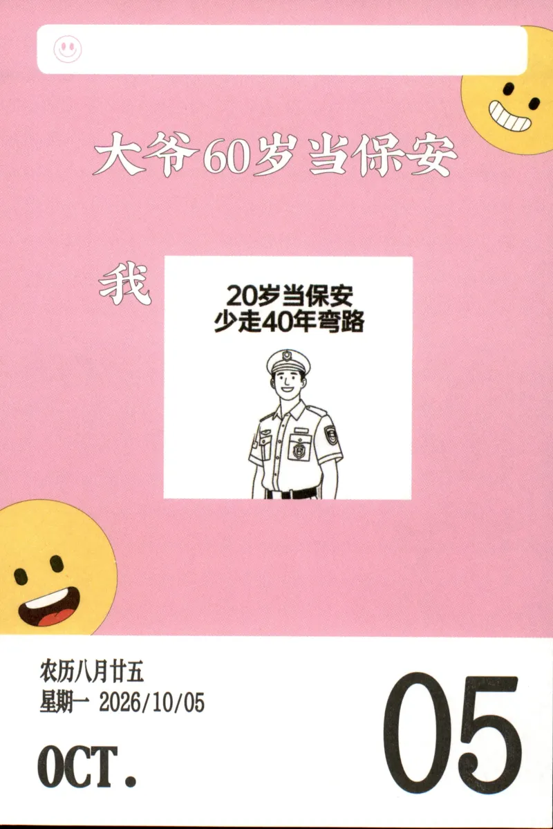 梗图