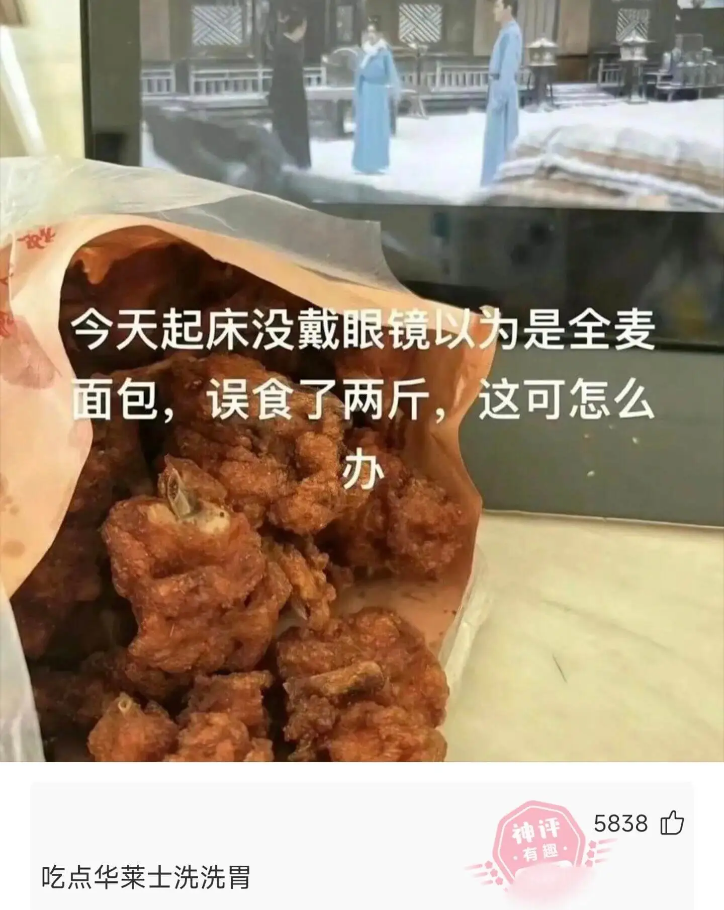 今天起床没戴眼镜，以为是全麦面包，误食了两斤。这可怎么办？吃