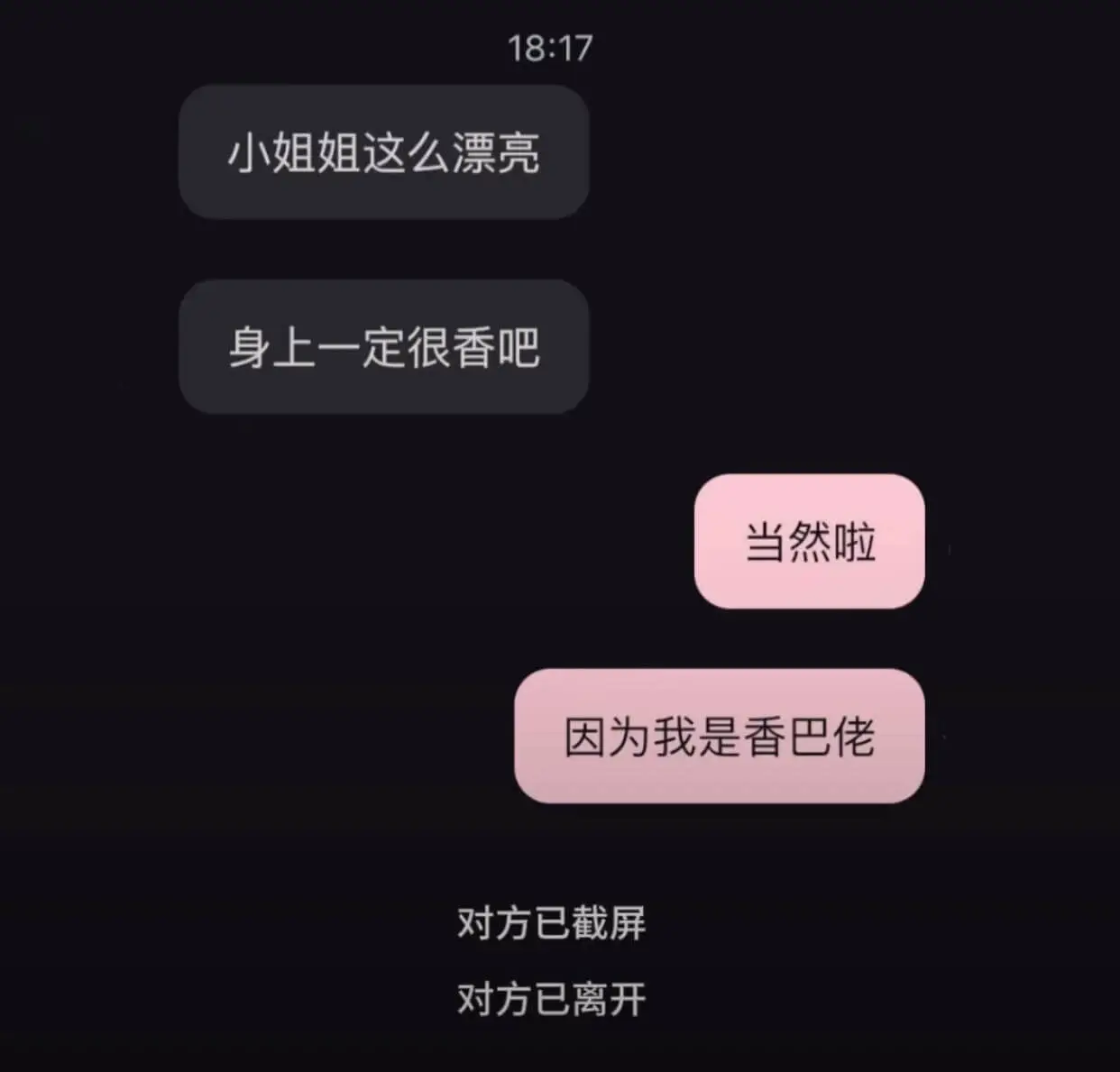 18:17小姐姐这么漂亮，身上一定很香吧。当然啦，因为我是香