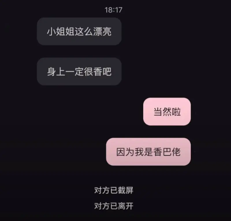 18:17小姐姐这么漂亮，身上一定很香吧。当然啦，因为我是香