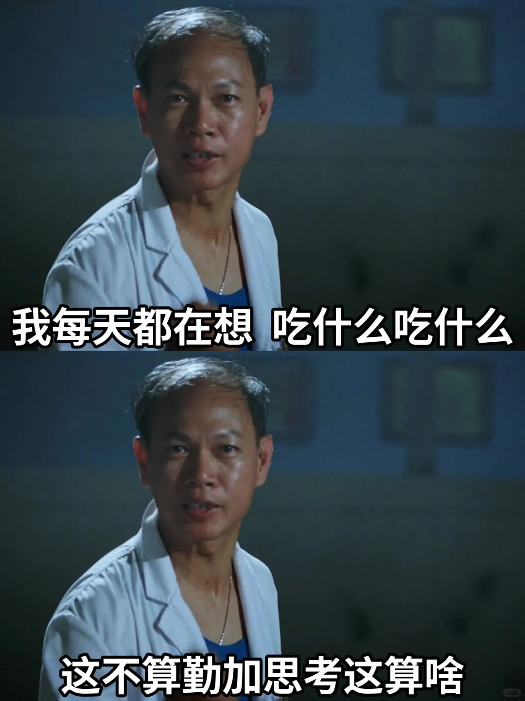 我每天都在想吃什么吃什么这不算勤加思考这算啥