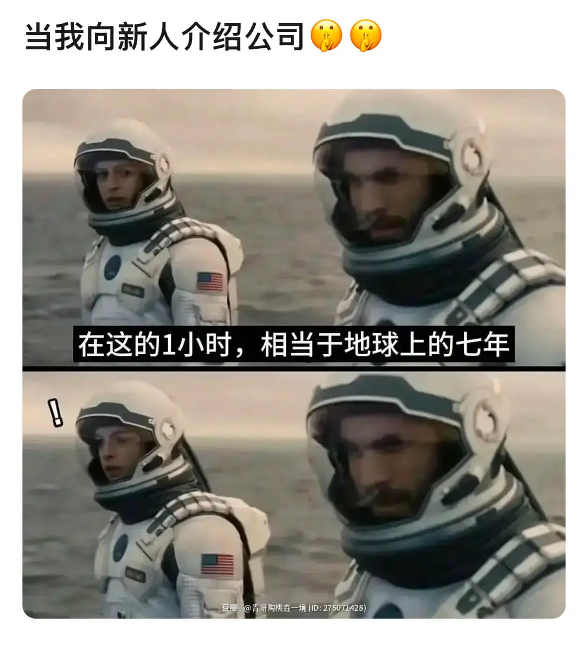 “薪”际穿越