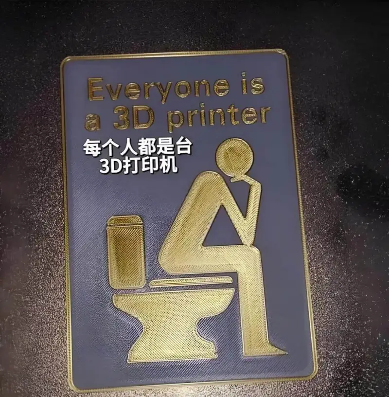 Everyoneis3Dprinter每个人都是台3D打印机