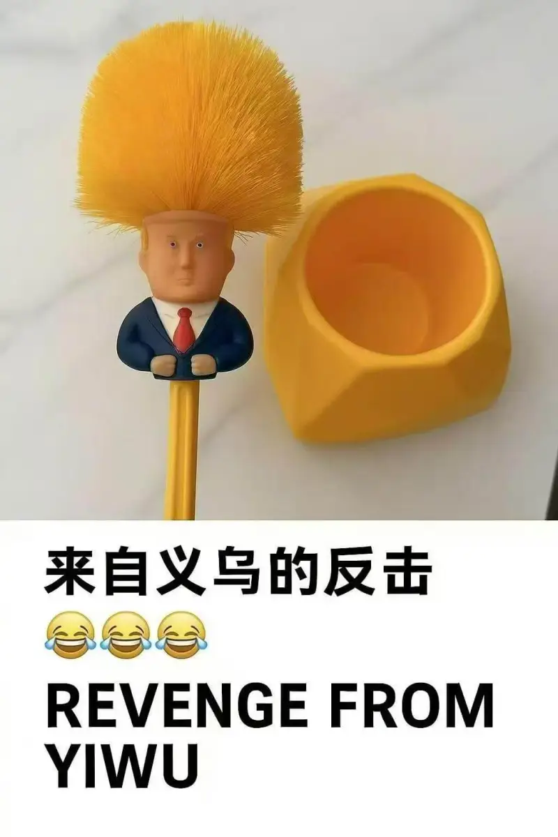 来自义乌的反击REVENGEFROMYIWU