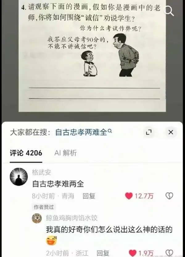 梗图