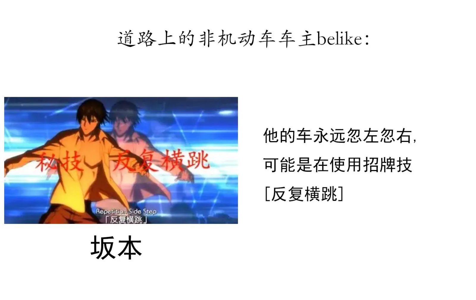 记录一下路上遇到的各种非机动车车主