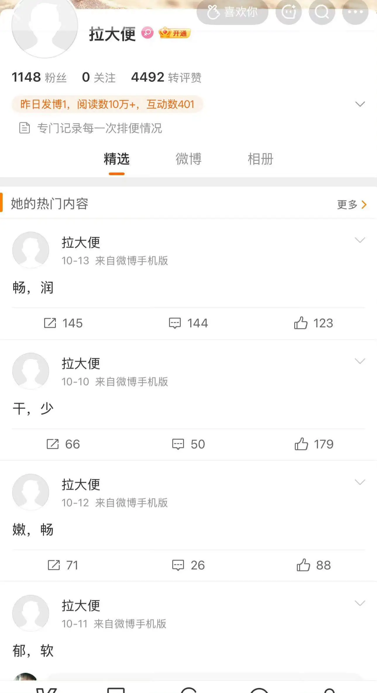 甘，甜
