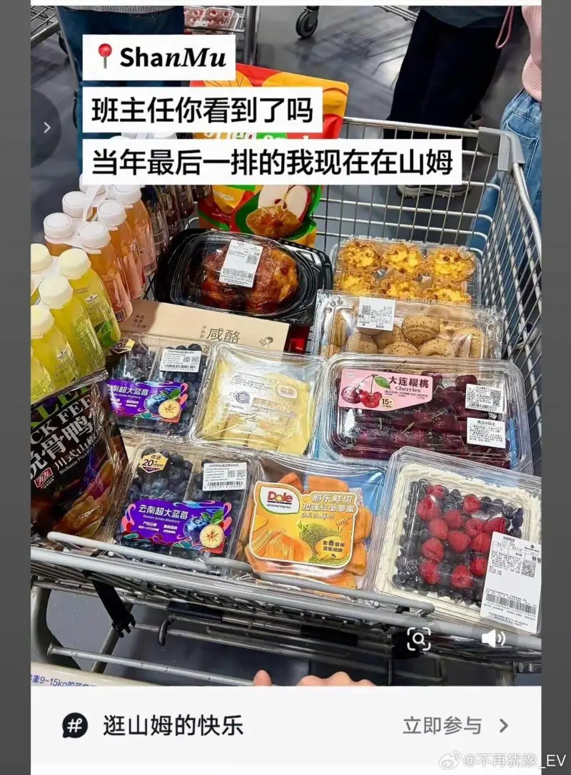 ShanMu班主任，你看到了吗？当年最后一排的我，现在在山姆
