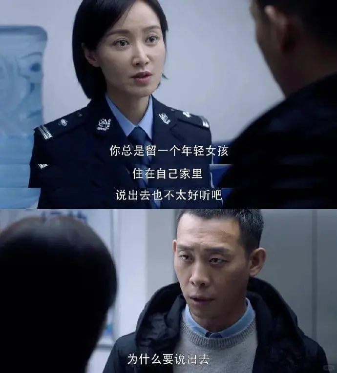 你总是留一个年轻女孩住在自己家里说出去也不太好听吧为什么要说