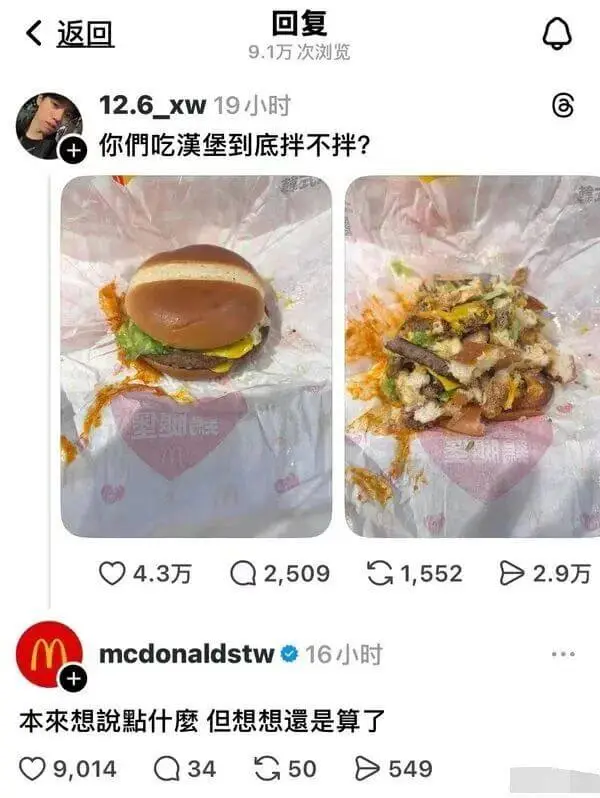 梗图