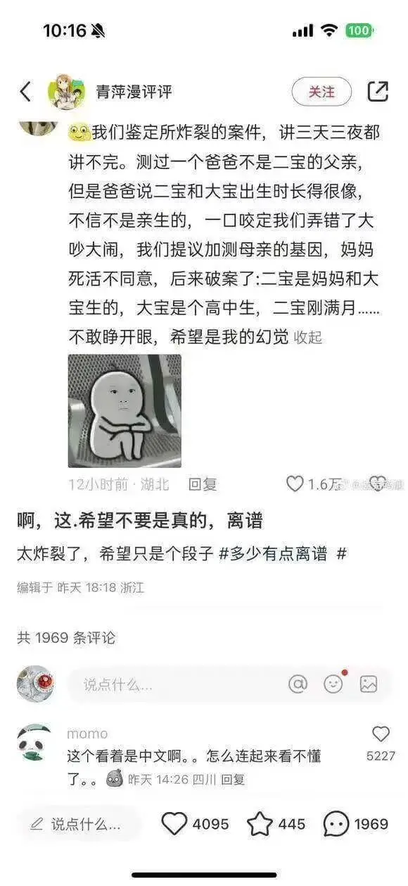 青萍漫评关注我们鉴定所遇到的炸裂案件，讲三天三夜都讲不完。测