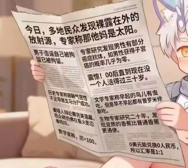 男子造谣自己被拘专家研究发现男性有部分留已被拘留。癌症抗体，